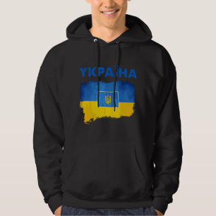 Sudadera Bandera vintage de Ucrania Ykpaiha Tridente ucrani