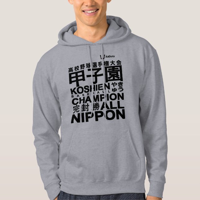 Sudadera Béisbol de Japón (Anverso)