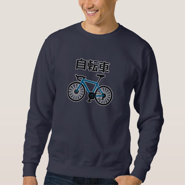 Sudadera Bicycle in Japanese Kanji (Anverso)