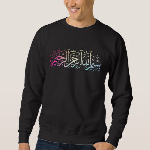 Sudadera Bismillah Islam Islam Calligrafía Árabe Islámica 8
