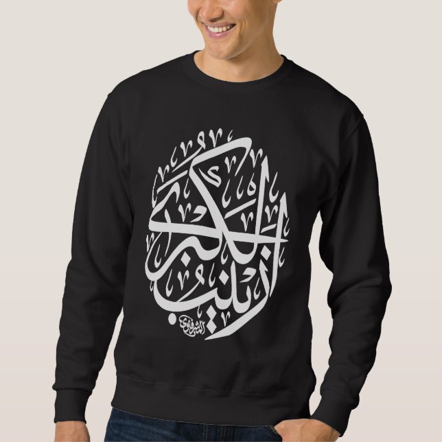 Sudadera Black Shia  Zainab Imam Hussain Zaynab Karbala Ash (Anverso)