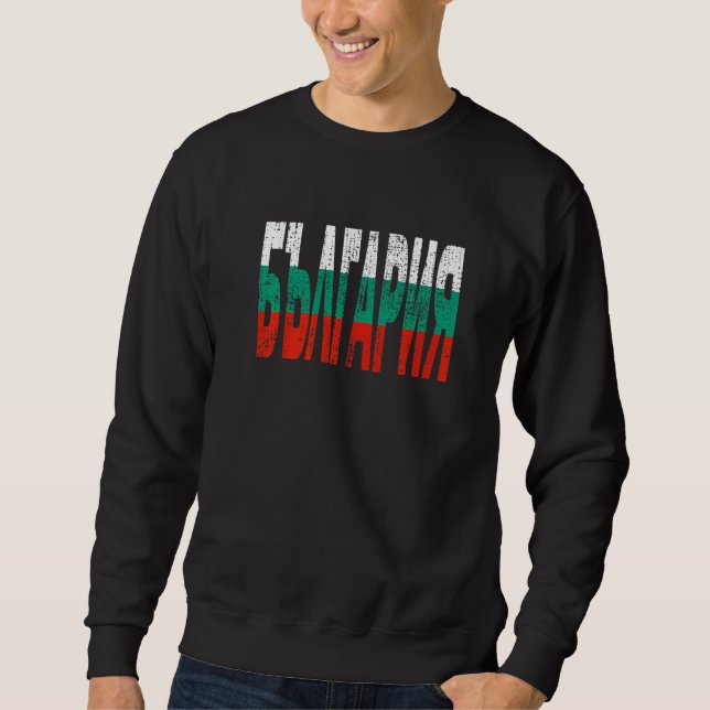 Sudadera Bulgaria Balcanes de viaje Sofía Bulgaria Búlgaro  (Anverso)