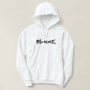 Sudadera Caballa [Kanji + Hiragana] cocida con miso