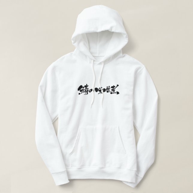 Sudadera Caballa [Kanji + Hiragana] cocida con miso (Diseño del anverso)