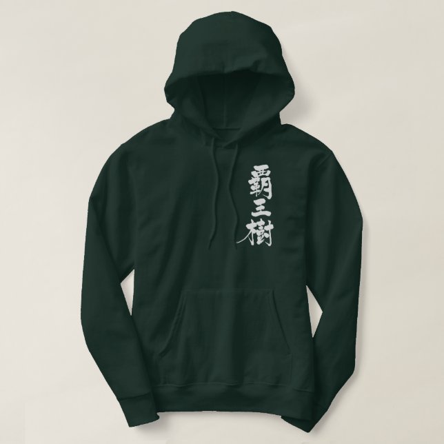 Sudadera Cactus [kanji] (Diseño del anverso)