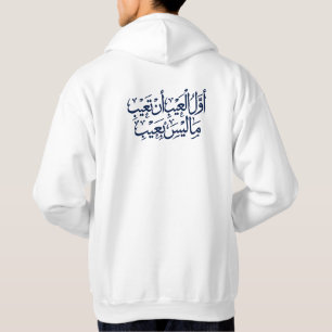 Sudadera Caligrafía árabe