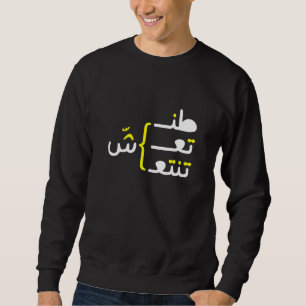 Sudadera Caligrafía árabe y sarcástica 1