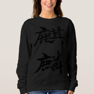 Sudadera caligrafía china Qilin Kirin Hanja Kanji Cha