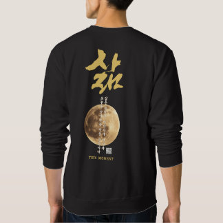 Sudadera Caligrafía coreana luna 