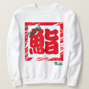 Sudadera Caligrafía kanji japonesa del sushi sinusal person