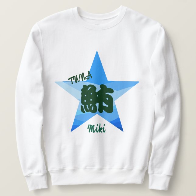 Sudadera Caligrafía kanji japonesa del sushi sinusal person (Anverso del diseño)