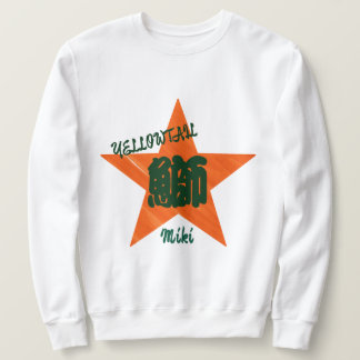 Sudadera Caligrafía kanji japonesa del sushi sinusal person