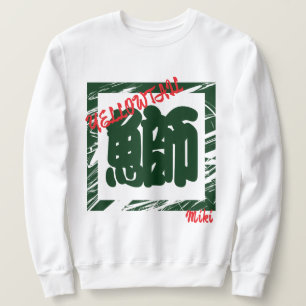 Sudadera Caligrafía kanji japonesa del sushi sinusal person