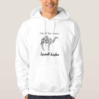 Sudadera Camel - arabian culture 