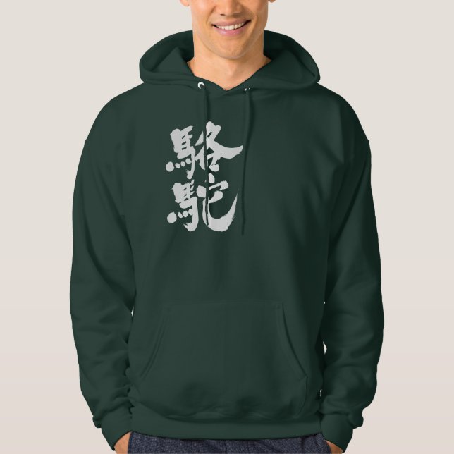 Sudadera Camel [kanji] (Anverso)