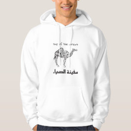 Sudadera Camello - cultura árabe 