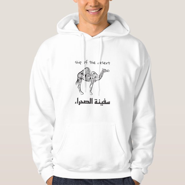 Sudadera Camello - cultura árabe  (Anverso)