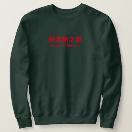 Sudadera Camisas Rojas de Kenzo