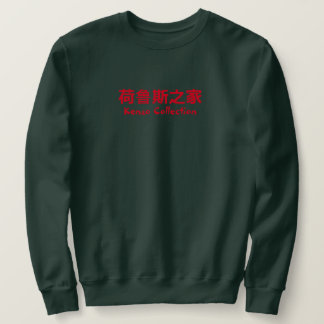 Sudadera Camisas Rojas de Kenzo