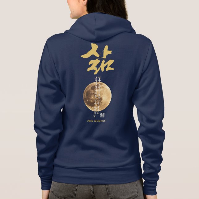 Sudadera Camiseta de Caligrafía Coreana Luna (Reverso)