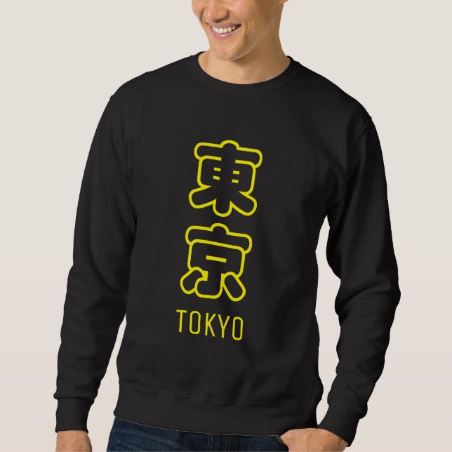 Sudadera Camiseta de la ciudad de Tokio (Anverso)