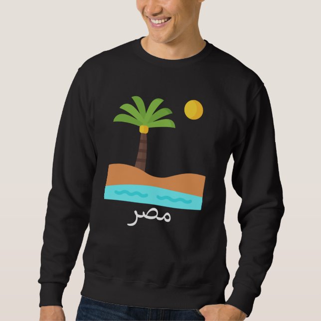 Sudadera Camiseta del antiguo faraón egipcio (Anverso)