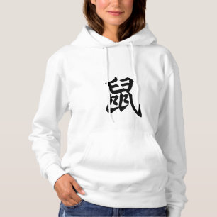 Sudadera Carácter tradicional chino de rata Rótulo zodiaco