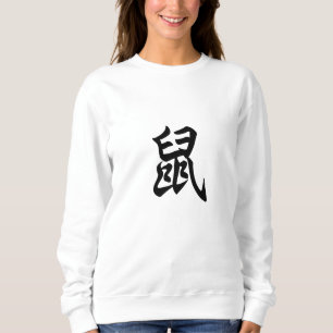 Sudadera Carácter tradicional chino de rata Rótulo zodiaco