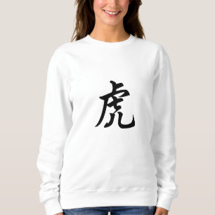 Sudadera Carácter tradicional chino tigre Rótulo zodiaco