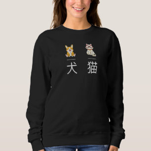 Sudadera Caracteres Kanji Japoneses Para Gato De Perro Con