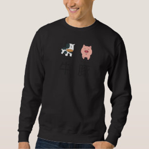 Sudadera Caracteres kanji japoneses: Vaca y cerdo con arte 