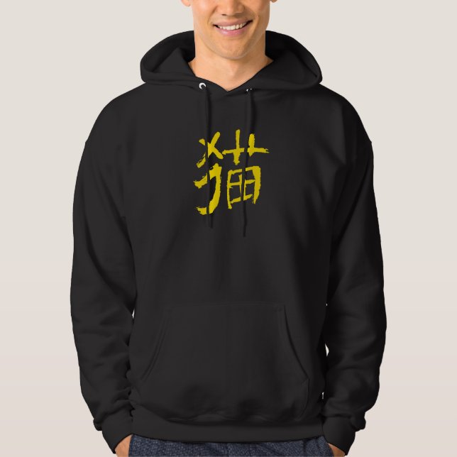 Sudadera Cat (Chinese Kanji Character INK (Anverso)