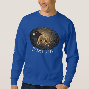 Sudadera Chazak Ve'ematz