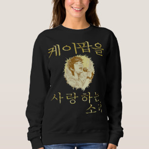 Sudadera Chica que ama el k-pop pop coreano fandom oro fals