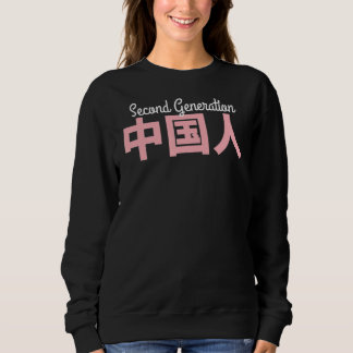 Sudadera Chinos De Segunda Generación En Charac Chino