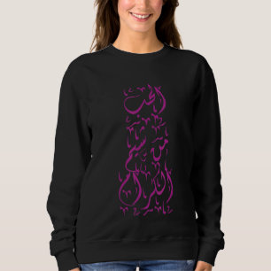 Sudadera Cita caligráfica árabe