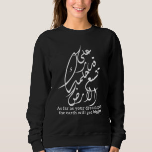 Sudadera Citas de caligrafía árabe de Mahmoud Darwish