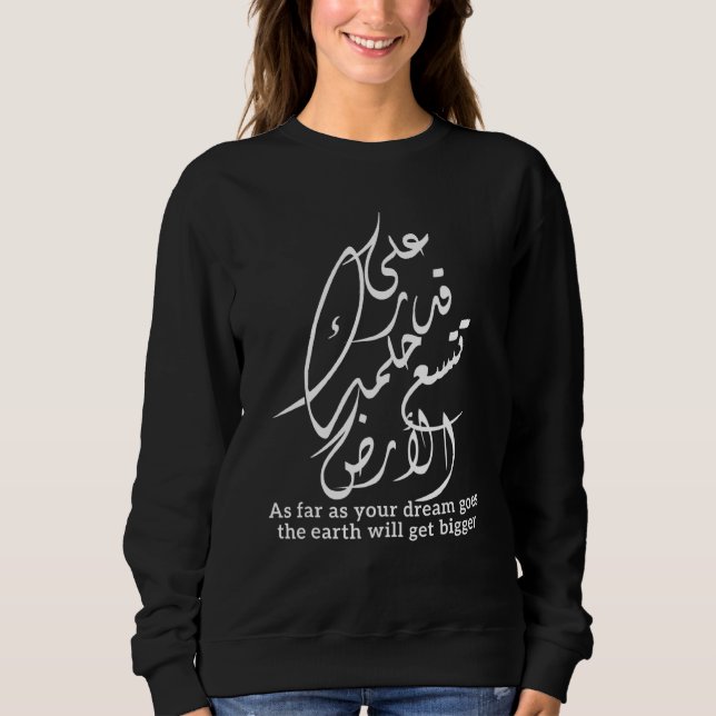 Sudadera Citas de caligrafía árabe de Mahmoud Darwish (Anverso)