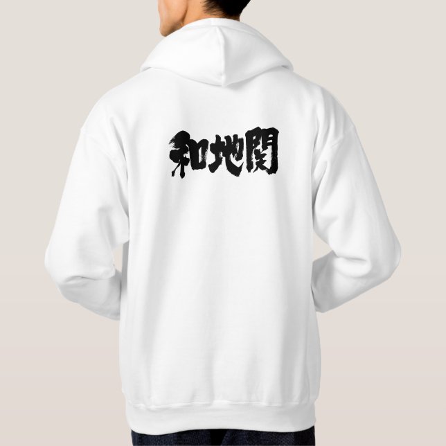 Sudadera Ciudad vaticana [Kanji] (Reverso)
