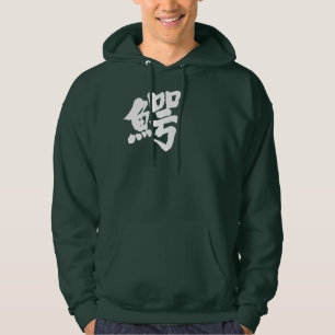 Sudadera Cocodrilo [kanji]