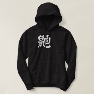 Sudadera Comezal [kanji]