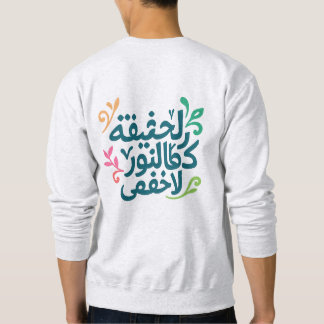 Sudadera con alma árabe-"La verdad es como la luz"