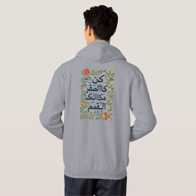 Sudadera con caligrafía árabe - Sé como el halcón (Reverso completo)