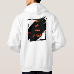 Sudadera con capucha de impresión trasera de cita 