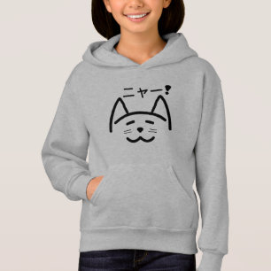 Sudadera con capucha del gato - ニャー del maullido