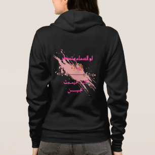 Sudadera con tipografía árabe RAZID – Abstracto mo