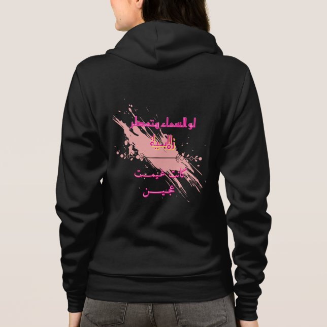 Sudadera con tipografía árabe RAZID – Abstracto mo (Reverso)
