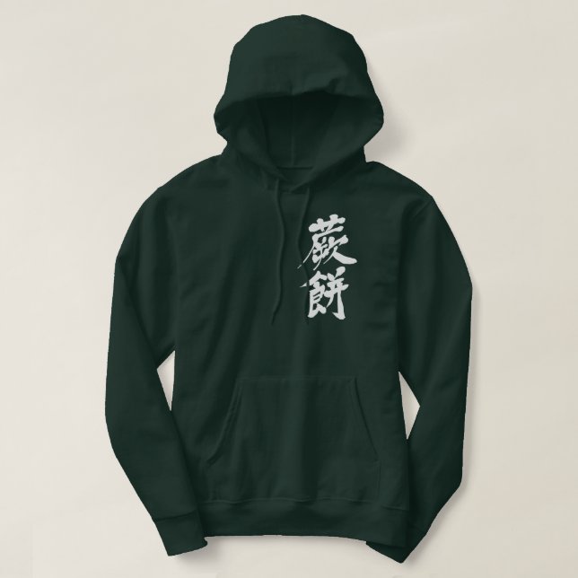 Sudadera Confección tipo gelatina [kanji] hecha de bracken (Diseño del anverso)
