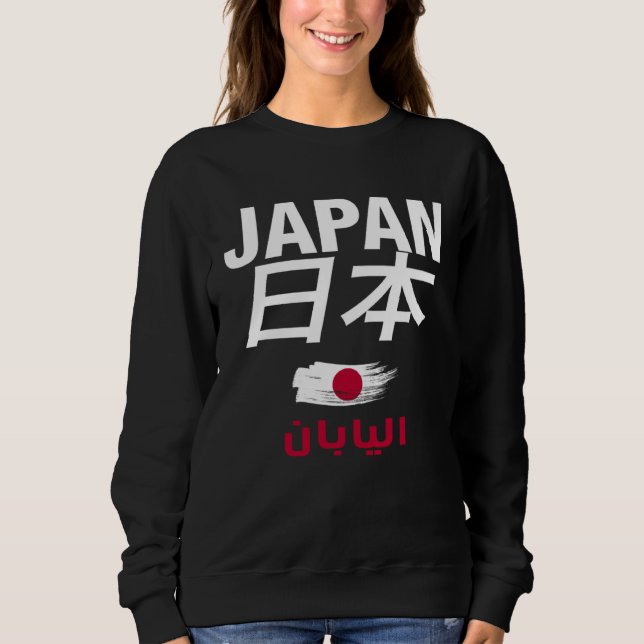 Sudadera Cool Japan Writen with English Japanese & Arabic S (Anverso)