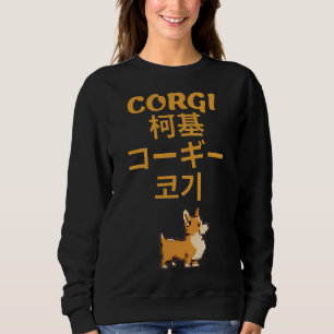 Sudadera Corgi 921